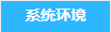 2000增強(qiáng)版V6