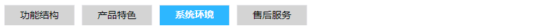 商貿通系統V6