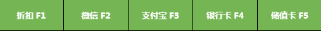 云pos解決方案