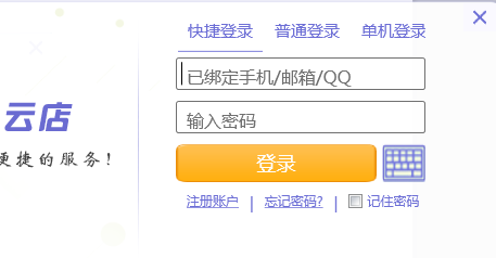 云pos解決方案